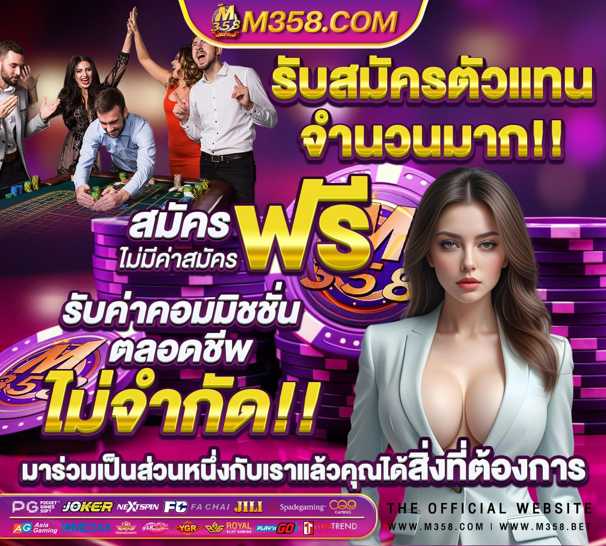 วอเลทฟรี